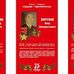 Герои Соц. Труда.jpg